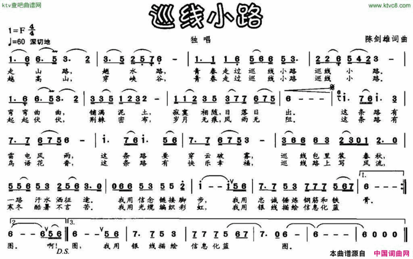 巡线小路简谱