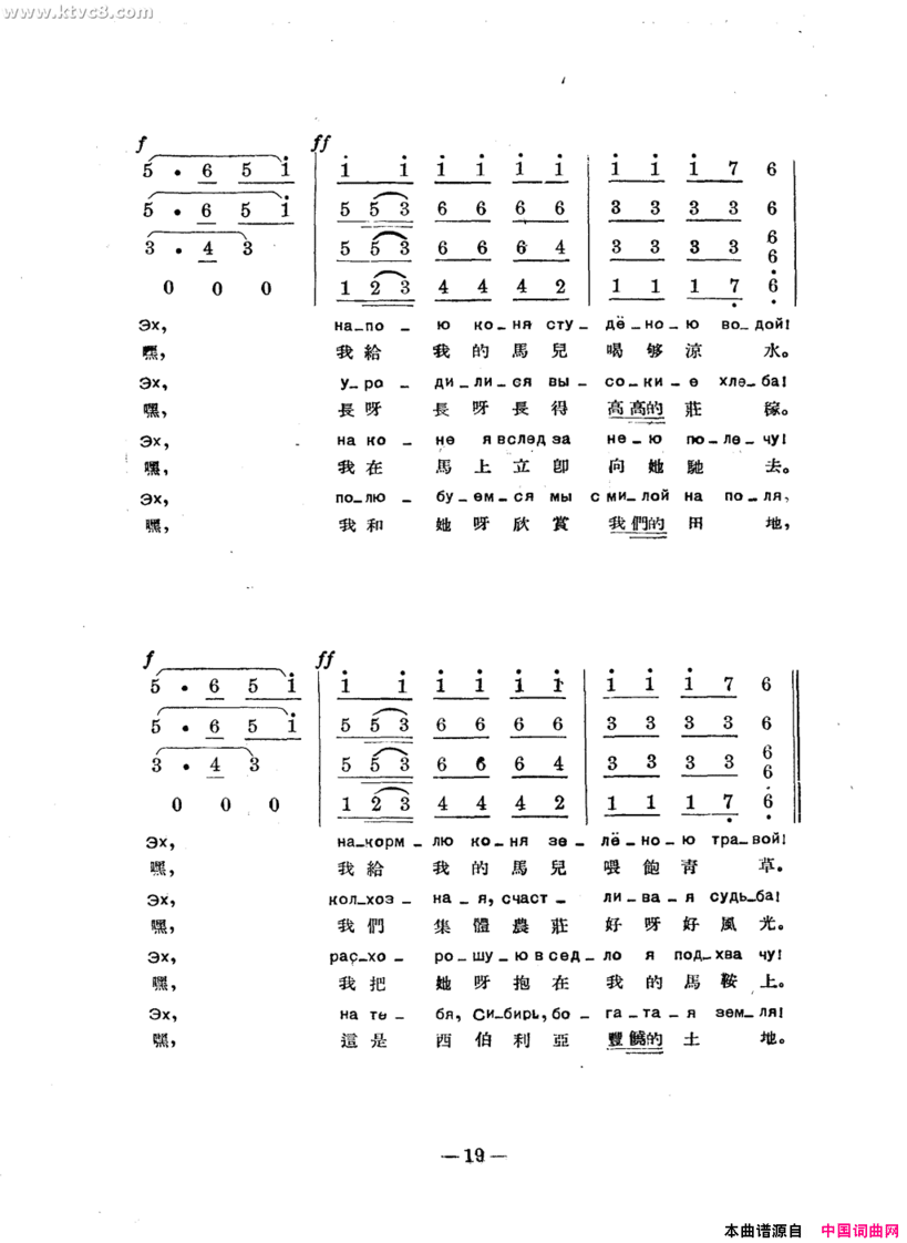 沿着丘陵，沿着河岸简谱