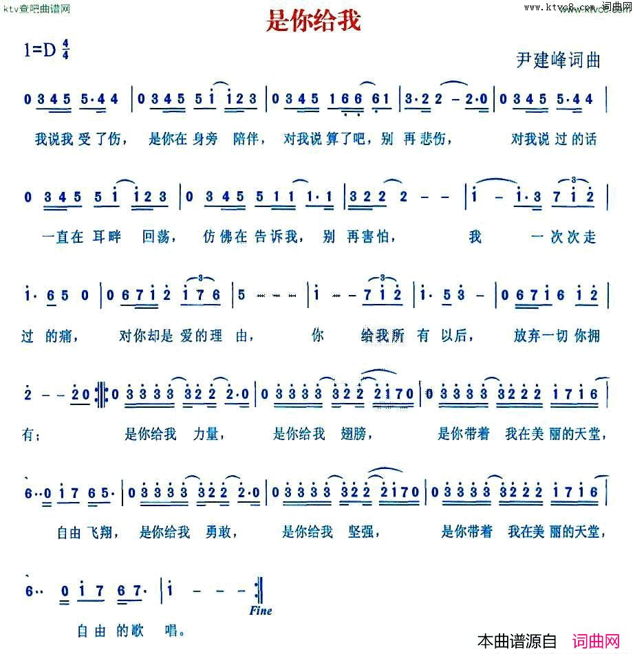 是你给我简谱