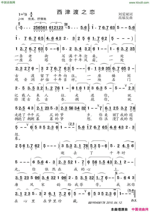 西津渡之恋简谱