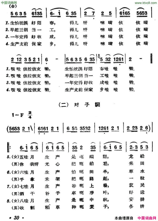 兄妹生产湖南民歌简谱