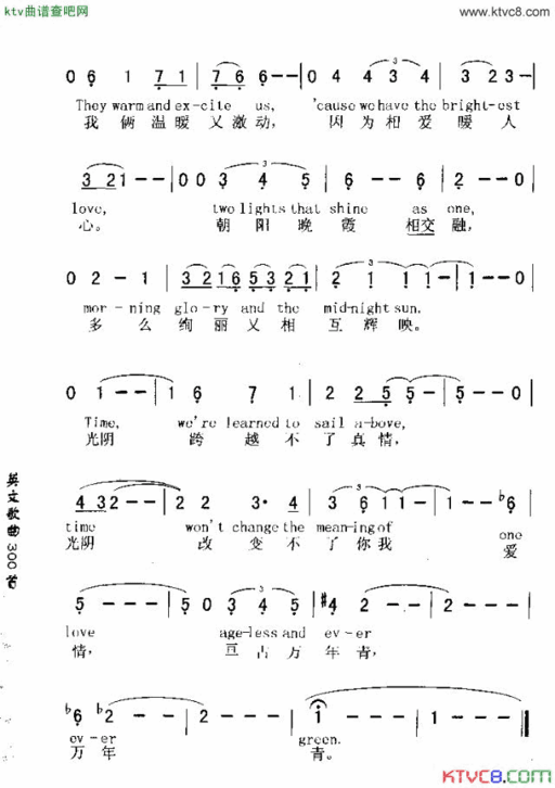 EVERGREEN万年青简谱