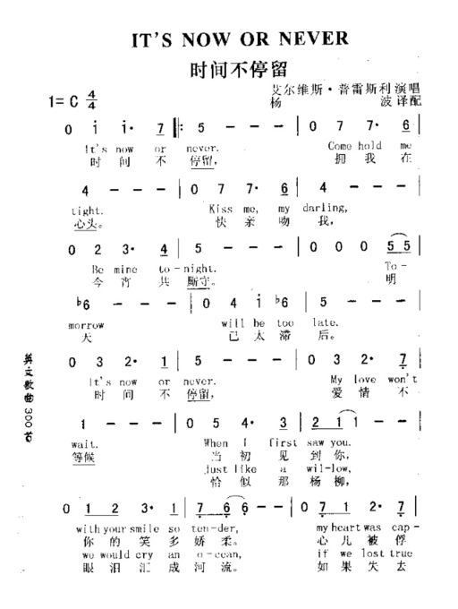 ITiSNOW0RNEVER时间不停留简谱