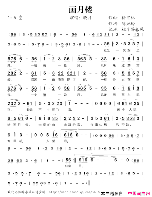 画月楼简谱