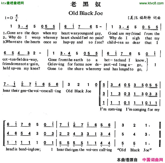 OldBlackJoe老黑奴[美]简谱