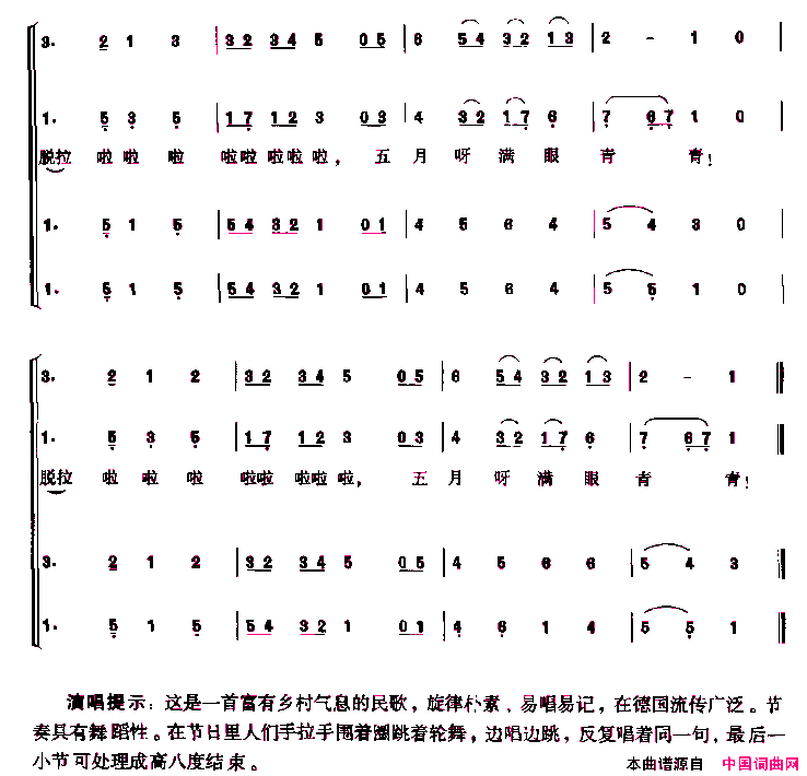 围着五月树的轮舞齐唱合唱简谱