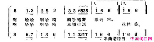 草原风情女声二重唱简谱