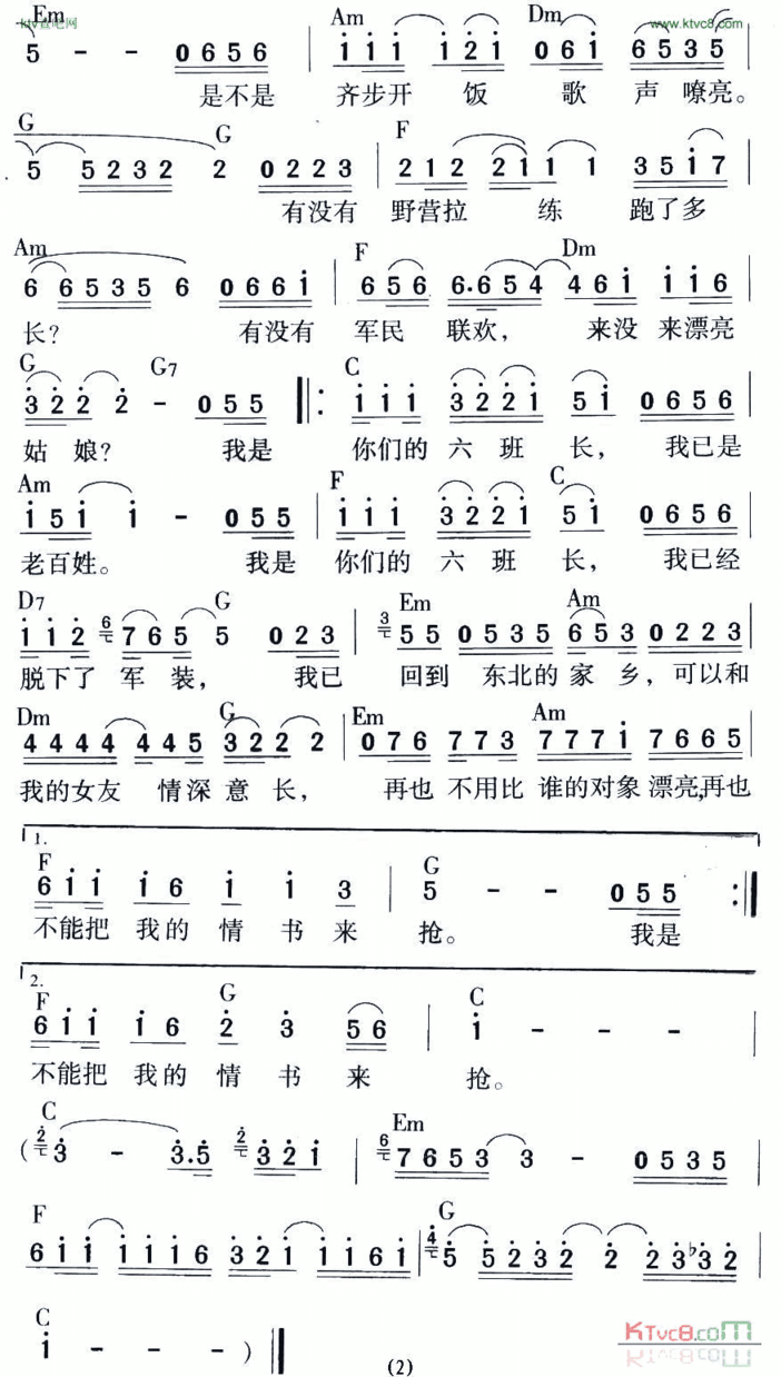 六班长简谱