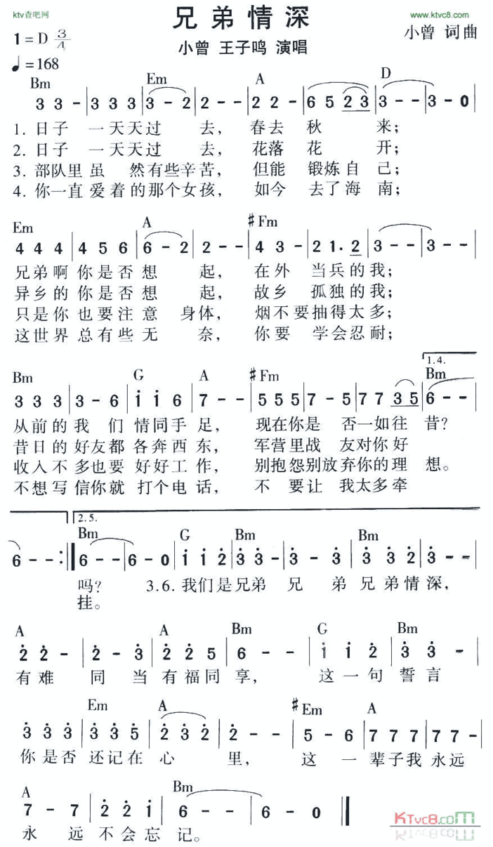 兄弟情深简谱