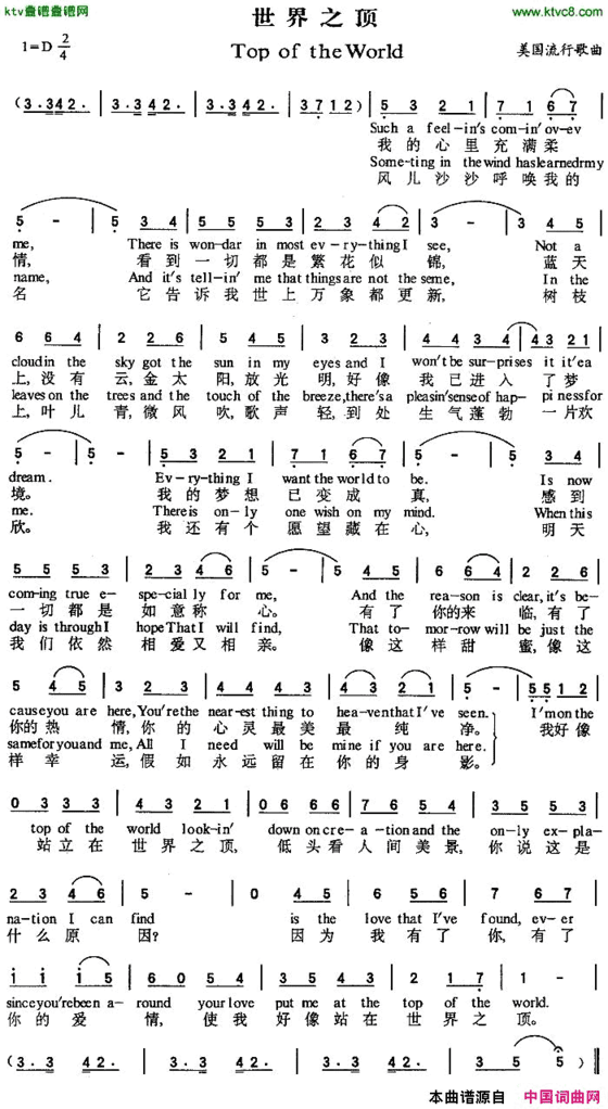 TopoftheWorld世界之顶[美]简谱
