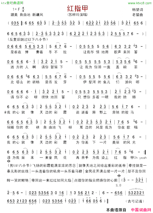 红指甲简谱