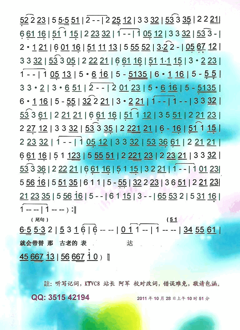 爱情的晚餐慢三步舞曲【彩·黑白谱】简谱