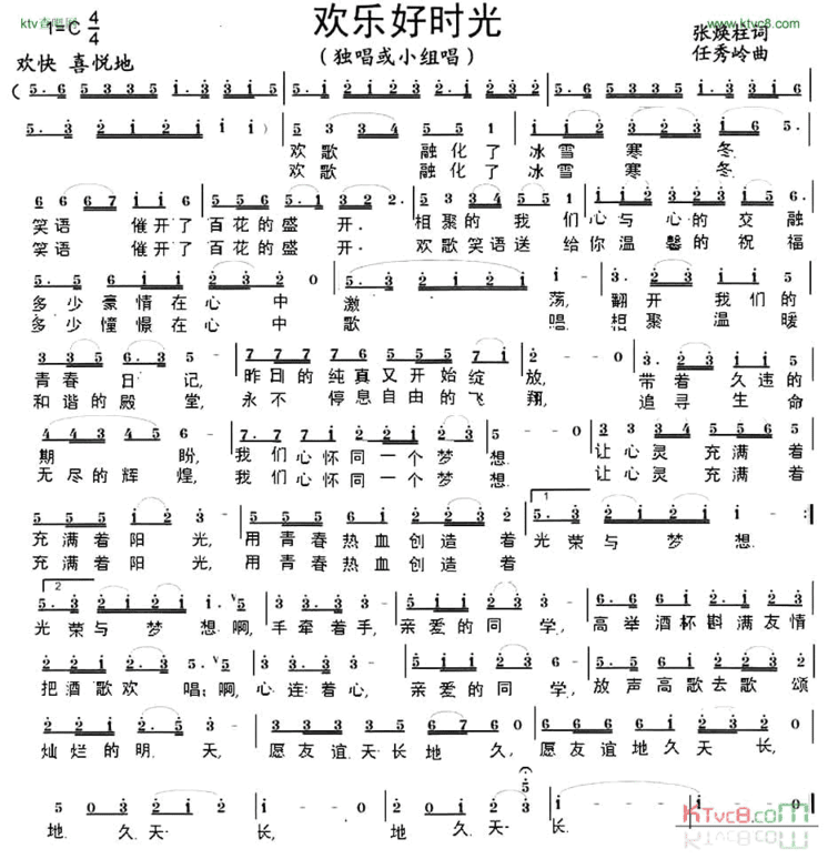 欢乐好时光简谱