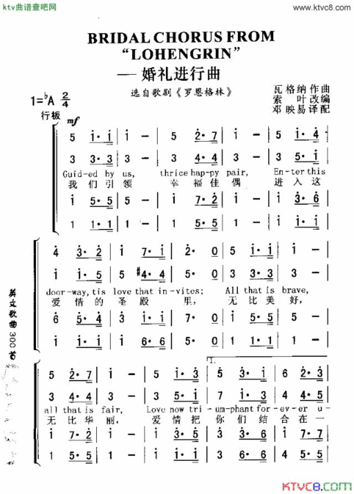BRIDALCHORUSFORM‘LOHENGRIN’婚礼进行曲简谱