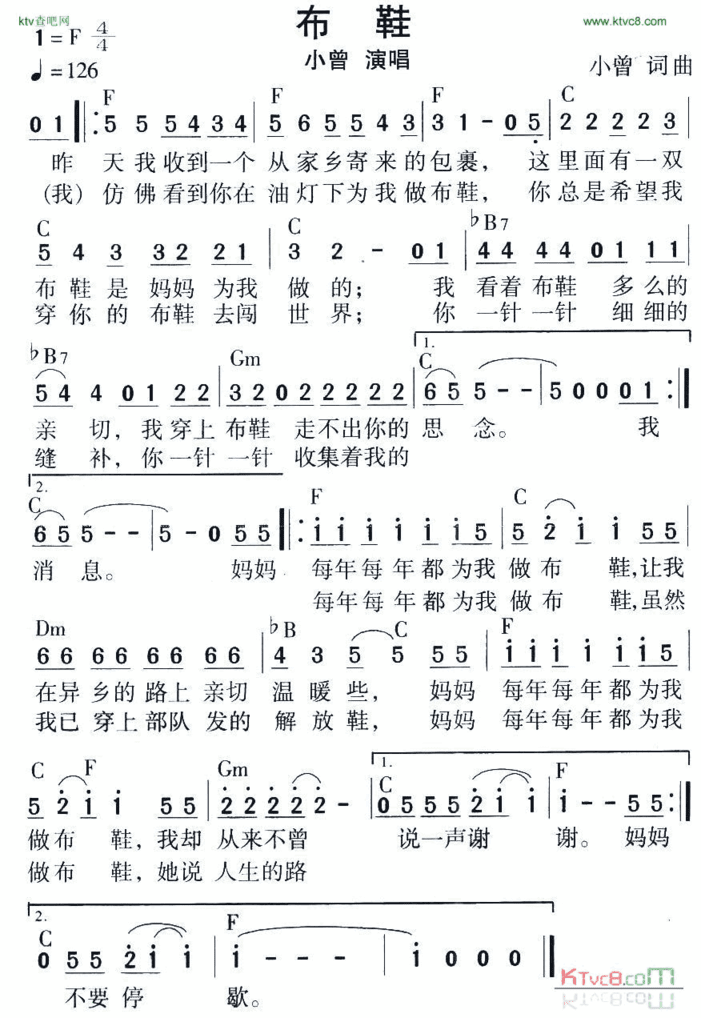 布鞋简谱