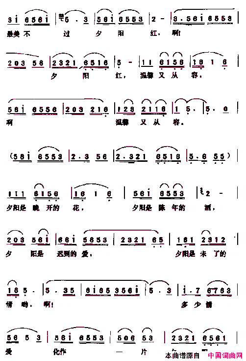 最美不过夕阳红歌舞简谱