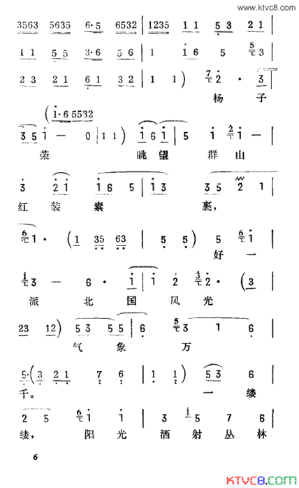 打虎上山京韵大鼓简谱