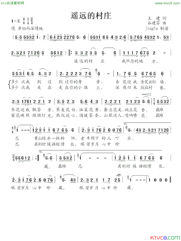 遥远的村庄简谱