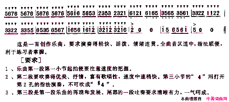 到农村去简谱
