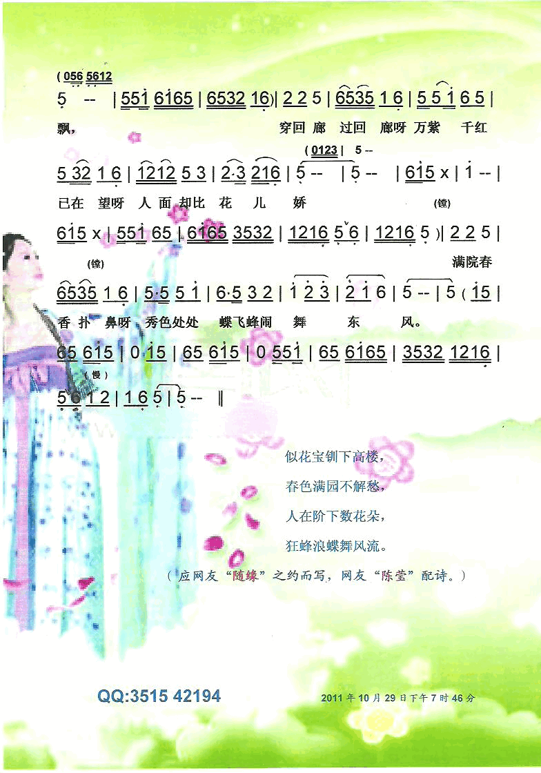 王宝钏皇牌黄梅调【彩·黑白谱】简谱