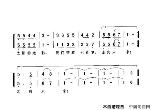 七彩光之歌简谱