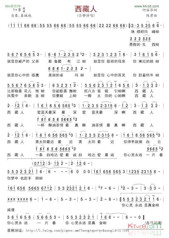 西藏人简谱