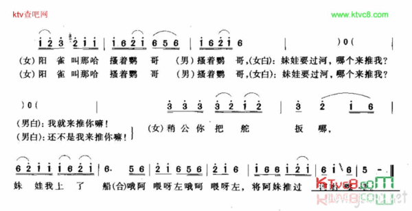 龙船调简谱