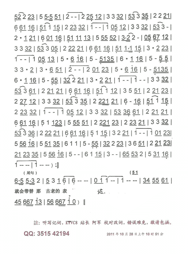 爱情的晚餐慢三步舞曲【彩·黑白谱】简谱