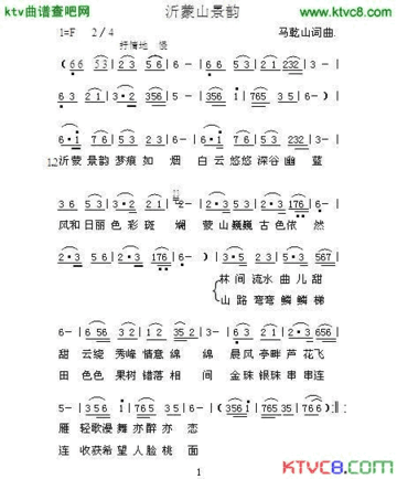 沂蒙山景韵简谱
