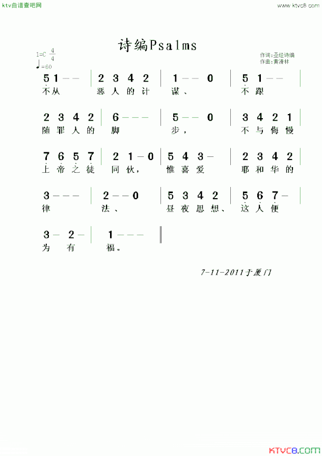 诗编Psalms简谱