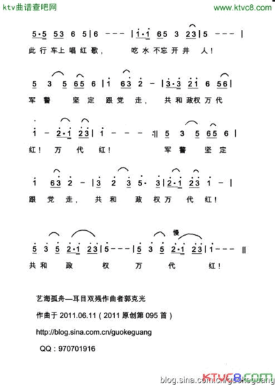 井冈行简谱