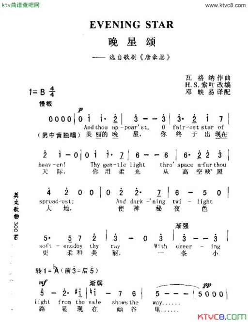 EVENINGSTAR晚星颂简谱