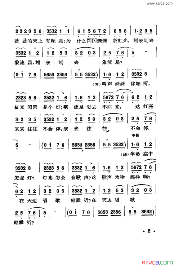 绣银燕简谱