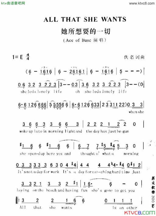 ALLTHATSHEWANTS她所想要的一切简谱