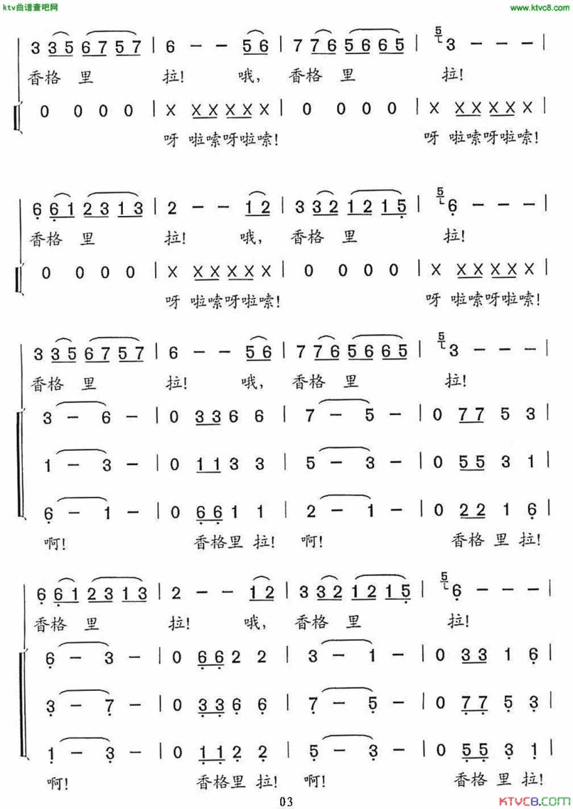 香格里拉李智词曲简谱