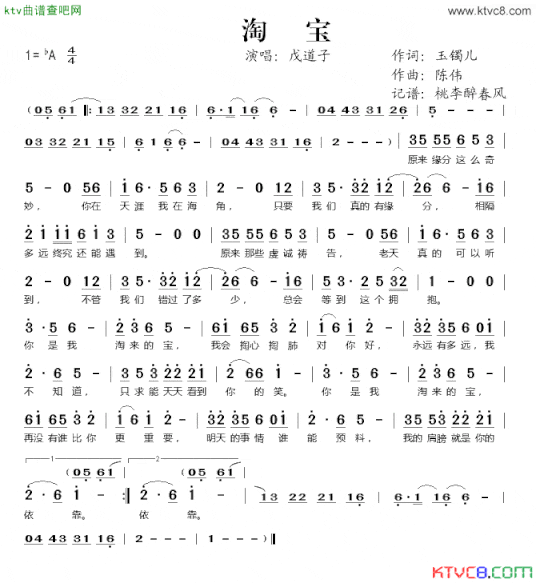 淘宝简谱
