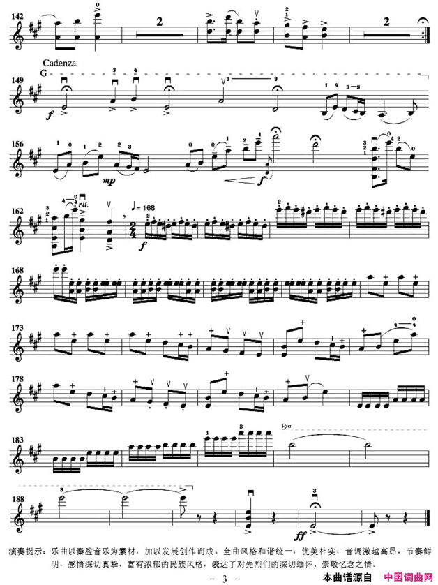 忆念曲简谱