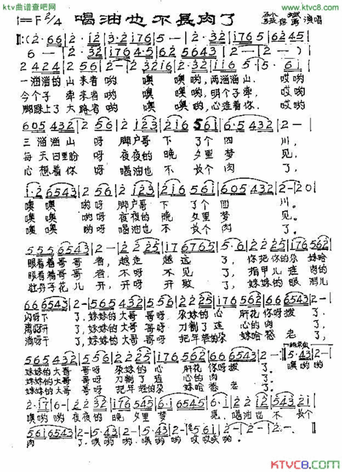 喝油也不长肉了简谱