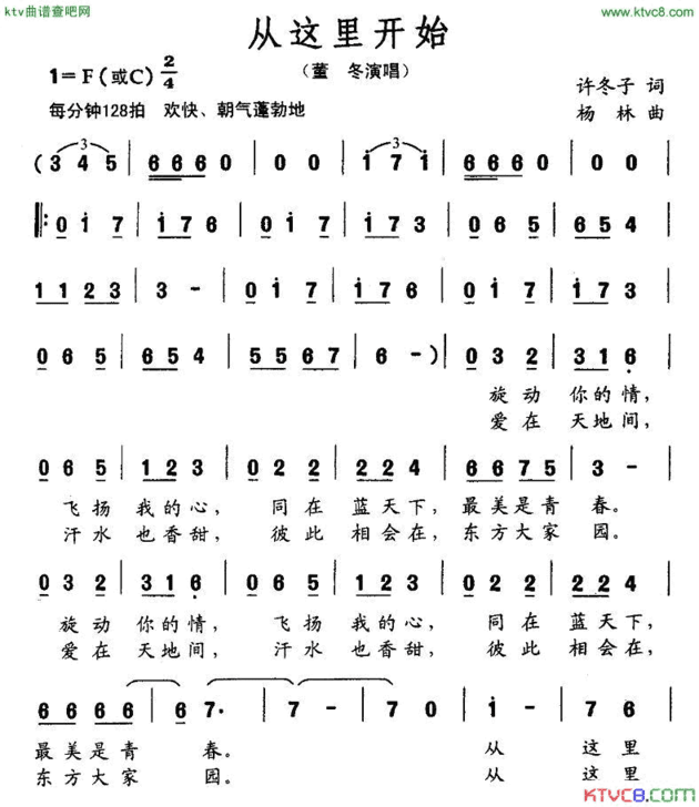 从这里开始简谱