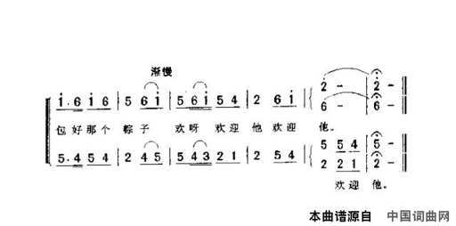 包粽子简谱
