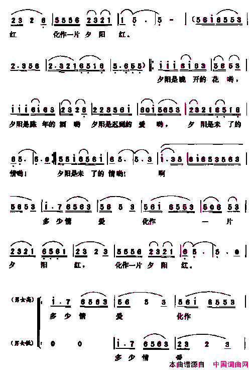 最美不过夕阳红歌舞简谱