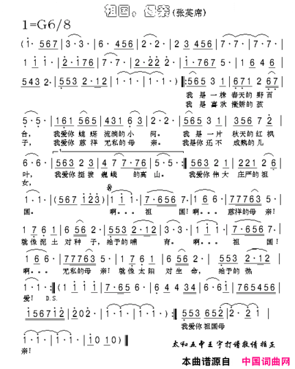 祖国，母亲简谱