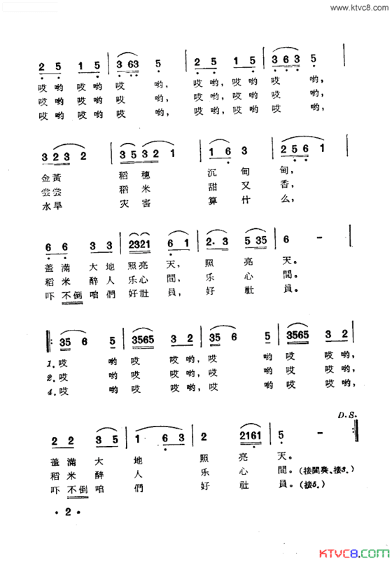 丰收歌舞蹈音乐简谱主旋律简谱