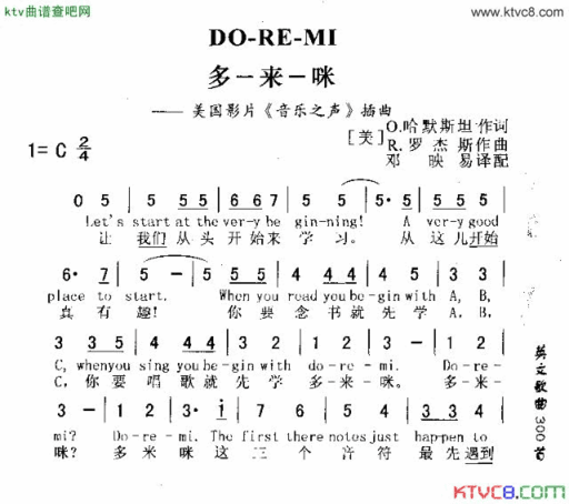 DO-RE-MI多-来-米简谱