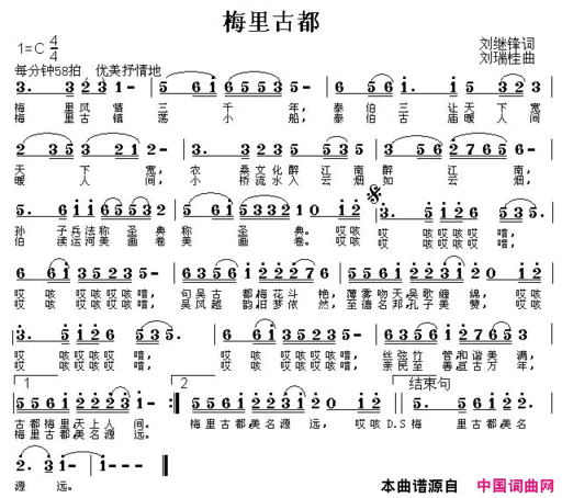 梅里古都刘继锋作词刘瑞桂作曲简谱