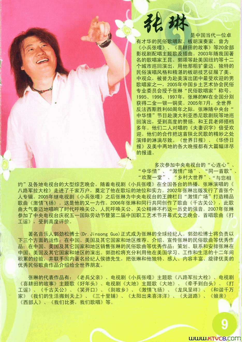 等你等到九十九简谱