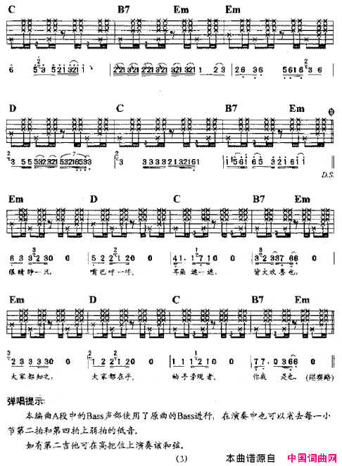 之乎者也简谱