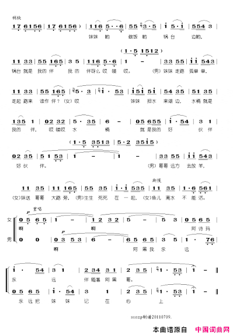 惜别简谱