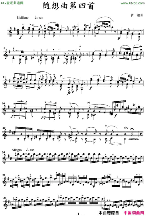 随想曲第四首简谱