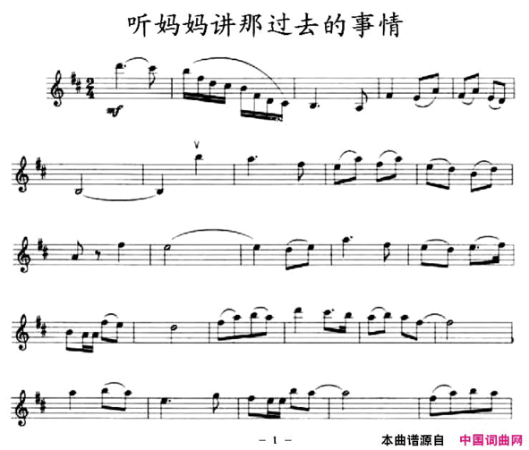 听妈妈讲那过去的事情简谱